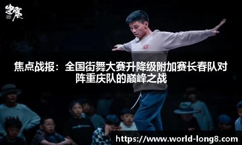 龙8国际APP